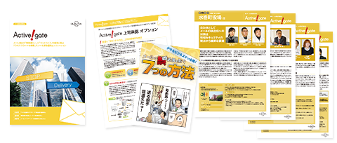 Active! gate
