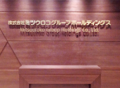 株式会社ミツウロコグループホールディングス様