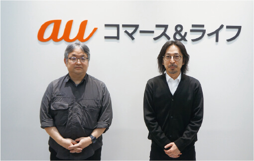 auコマース＆ライフ株式会社様