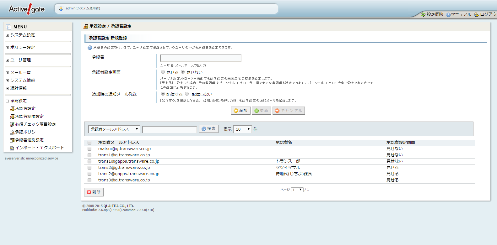 上司承認機能インターフェース1