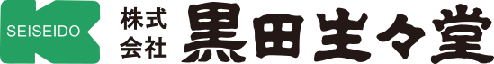 株式会社黒田生々堂
