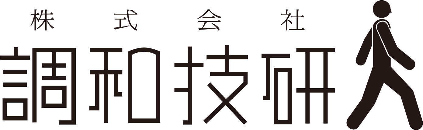 株式会社調和技研
