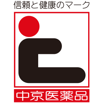 中京医薬品