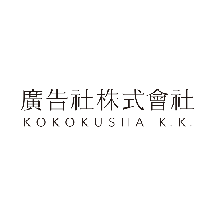 廣告社株式会社