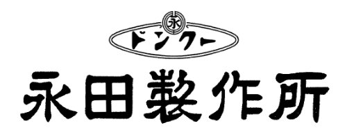 永田製作所